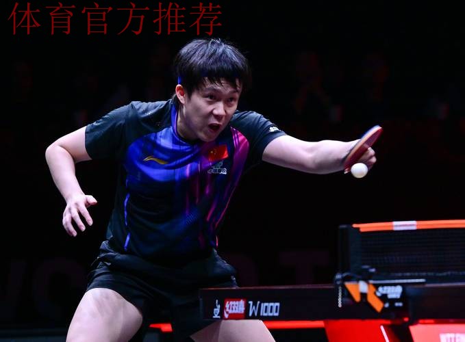王楚钦半小时速胜 晋级WTT总决赛男单4强 王楚钦半小时速胜 晋级WTT总决赛男单4强