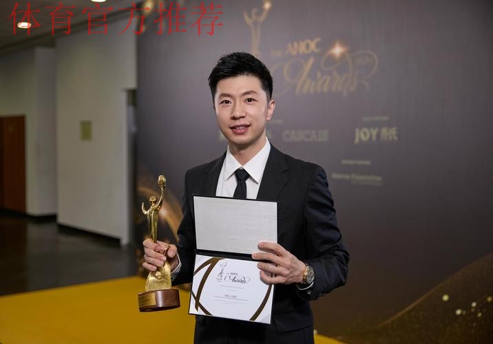 马龙获得国际奥协杰出运动生涯奖