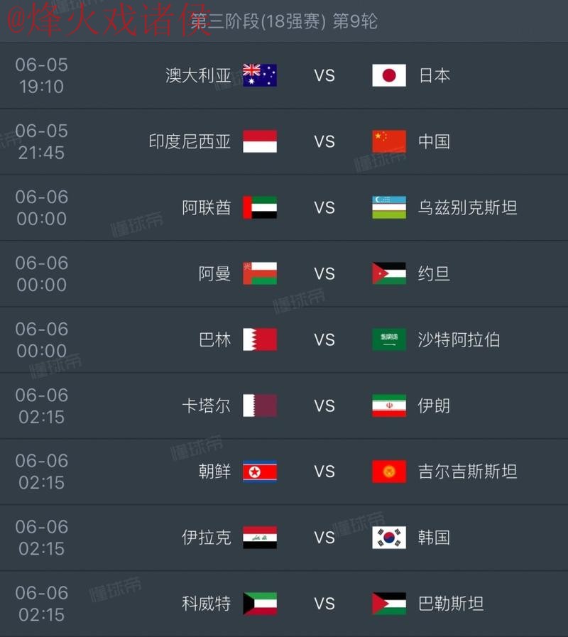 2026世界杯比分在线查询入口网址