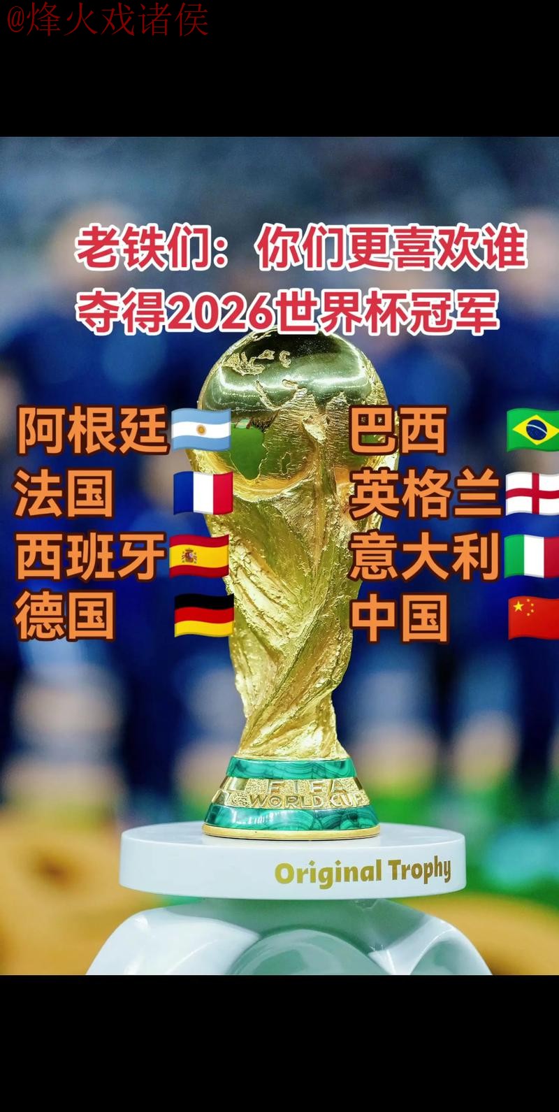 2026世界杯买球在线全站平台推荐 2026世界杯买球在线全站平台推荐