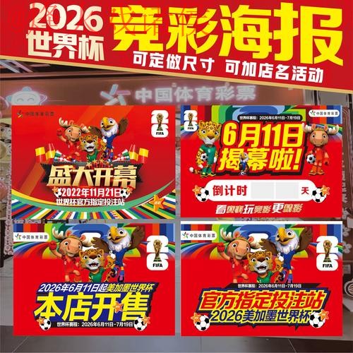 2026世界杯竞猜平台推荐与选择指南 2026世界杯竞猜平台推荐与选择指南
