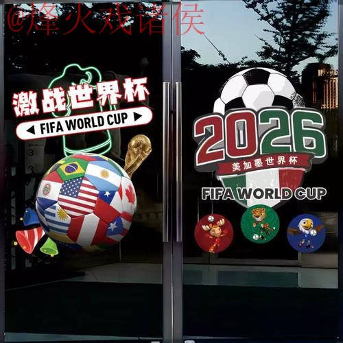 官方发布：世界杯竞猜排行最新动态