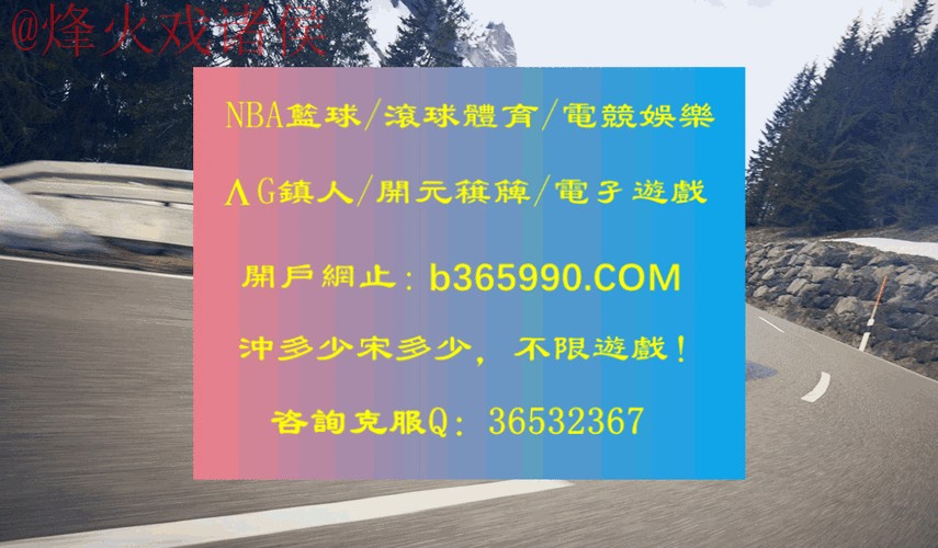 世界杯滚球正规官方网址入口地址 世界杯滚球正规官方网址入口地址